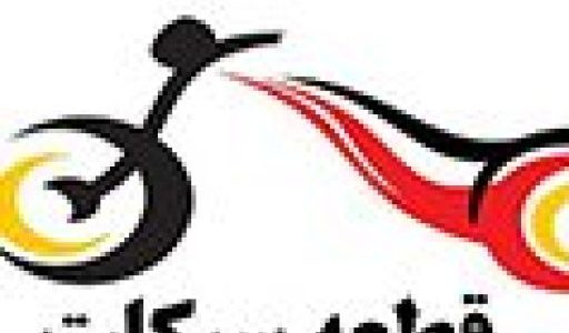 قطعات موتورسیکلت